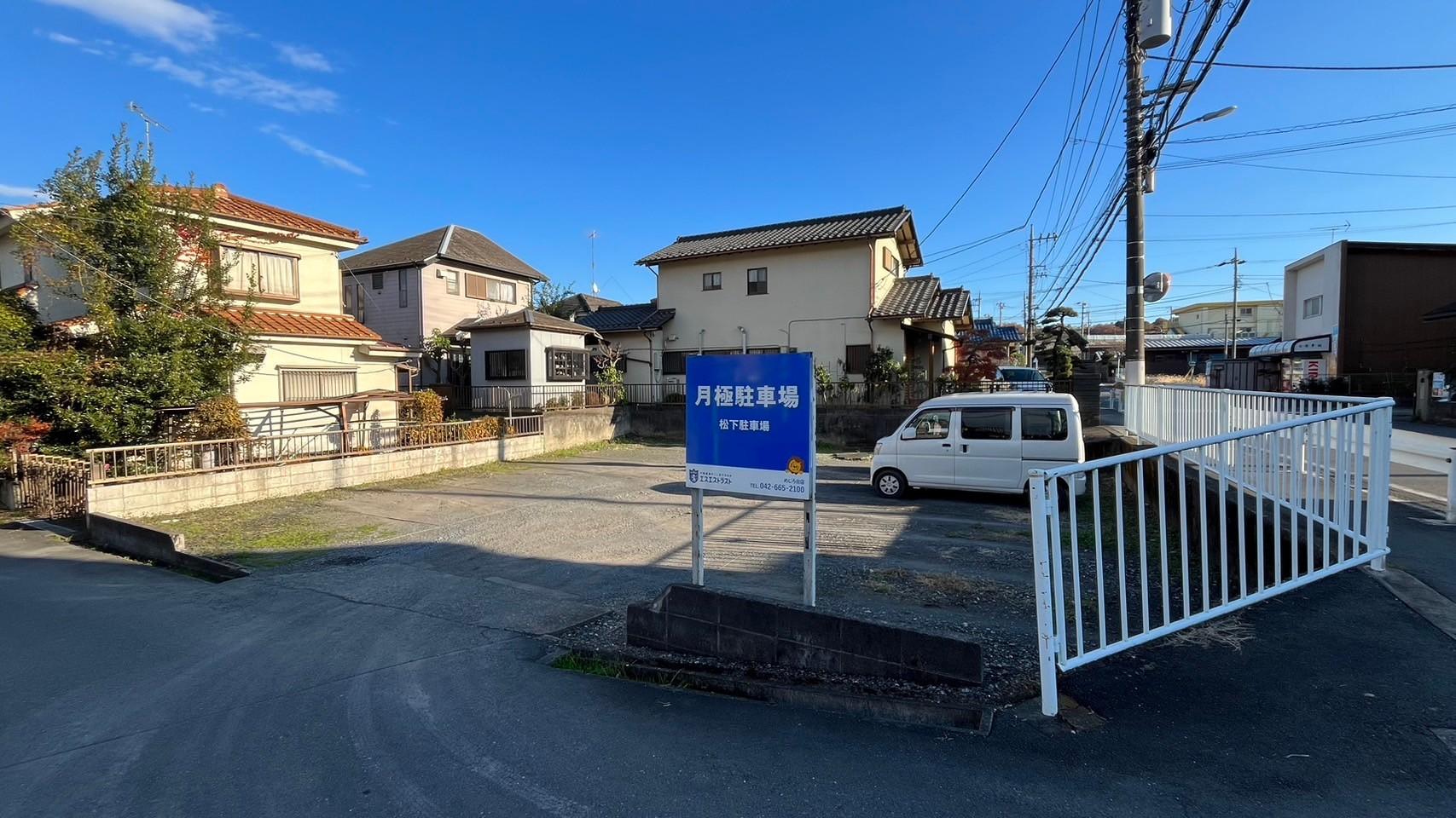 松下駐車場の外観・駐車場イメージ1枚目