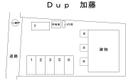 Ｄｕｐ　加藤の駐車場