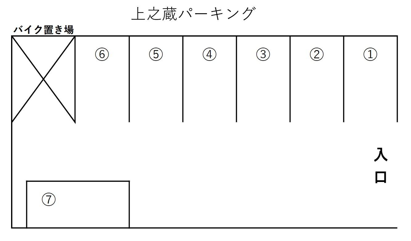 上之蔵パーキングの駐車配置図