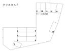 クリスタルＰの駐車場