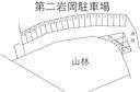 第二岩岡駐車場の駐車場