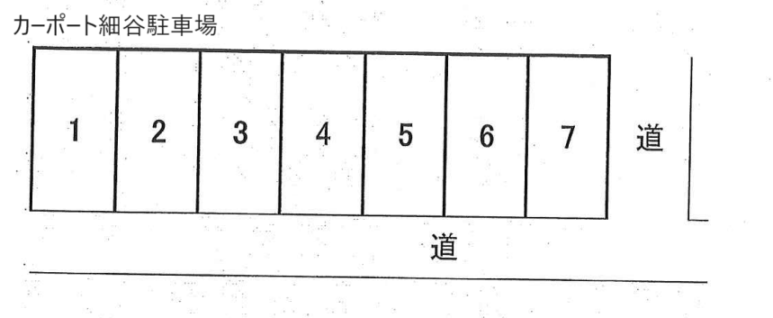 カーポート細谷駐車場の駐車配置図