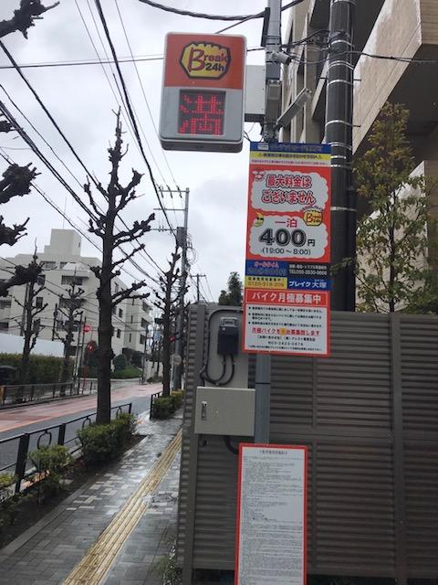 ブレイク大塚の外観・駐車場イメージ1枚目