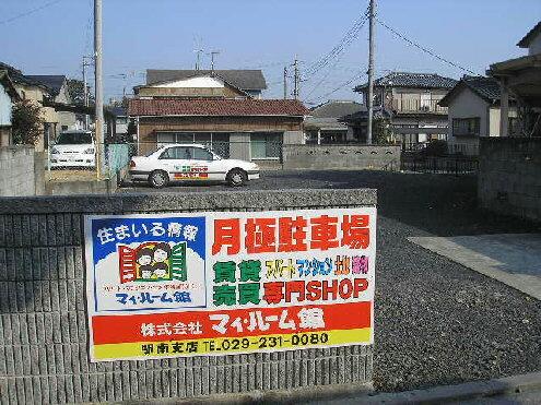 園部駐車場の外観・駐車場イメージ2枚目