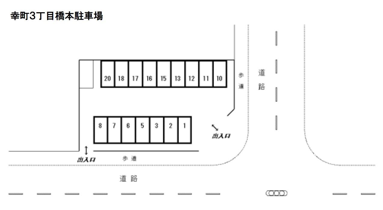 幸町３丁目橋本駐車場の駐車配置図