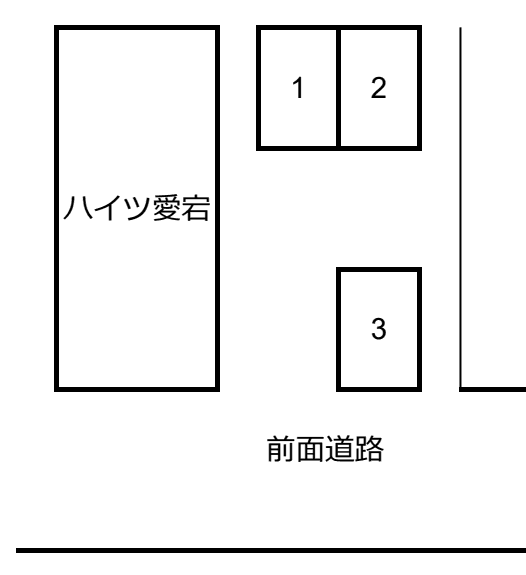 ハイツ愛宕の駐車配置図