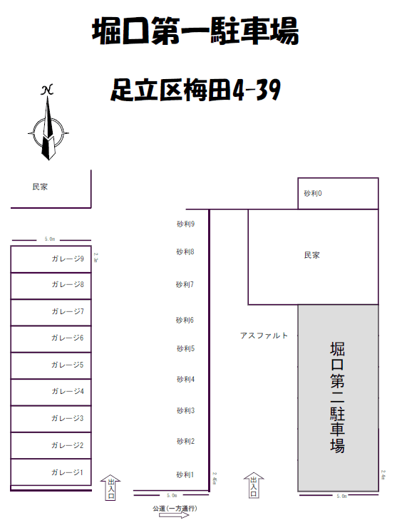 堀口第一駐車場の駐車配置図