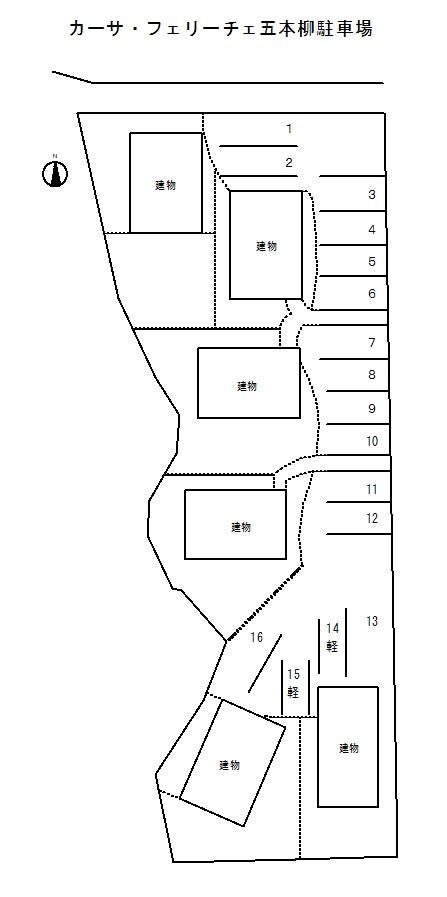 カーサ・フェリーチェ五本柳駐車場の駐車配置図