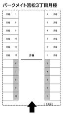 パークメイト筥松３丁目月極の駐車場