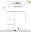 R-park網干興浜の駐車場