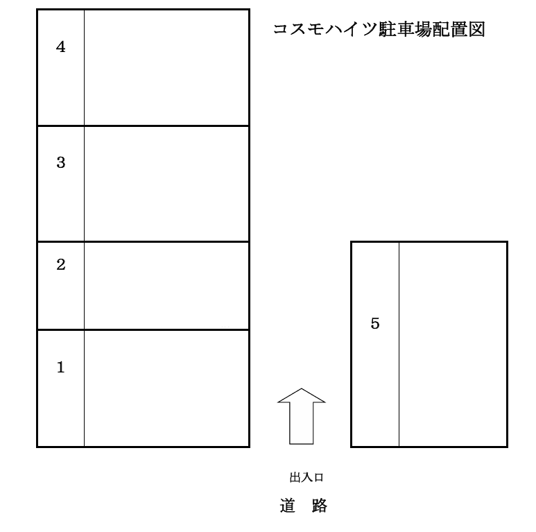 コスモハイツ駐車場の駐車配置図
