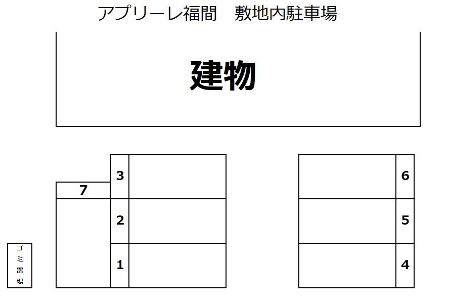 アプリーレ福間　敷地内駐車場の駐車配置図