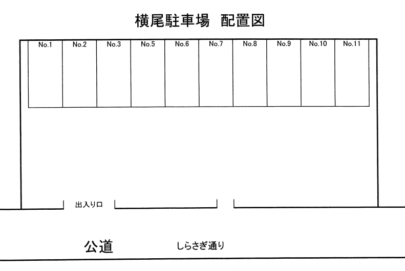 横尾駐車場の駐車配置図