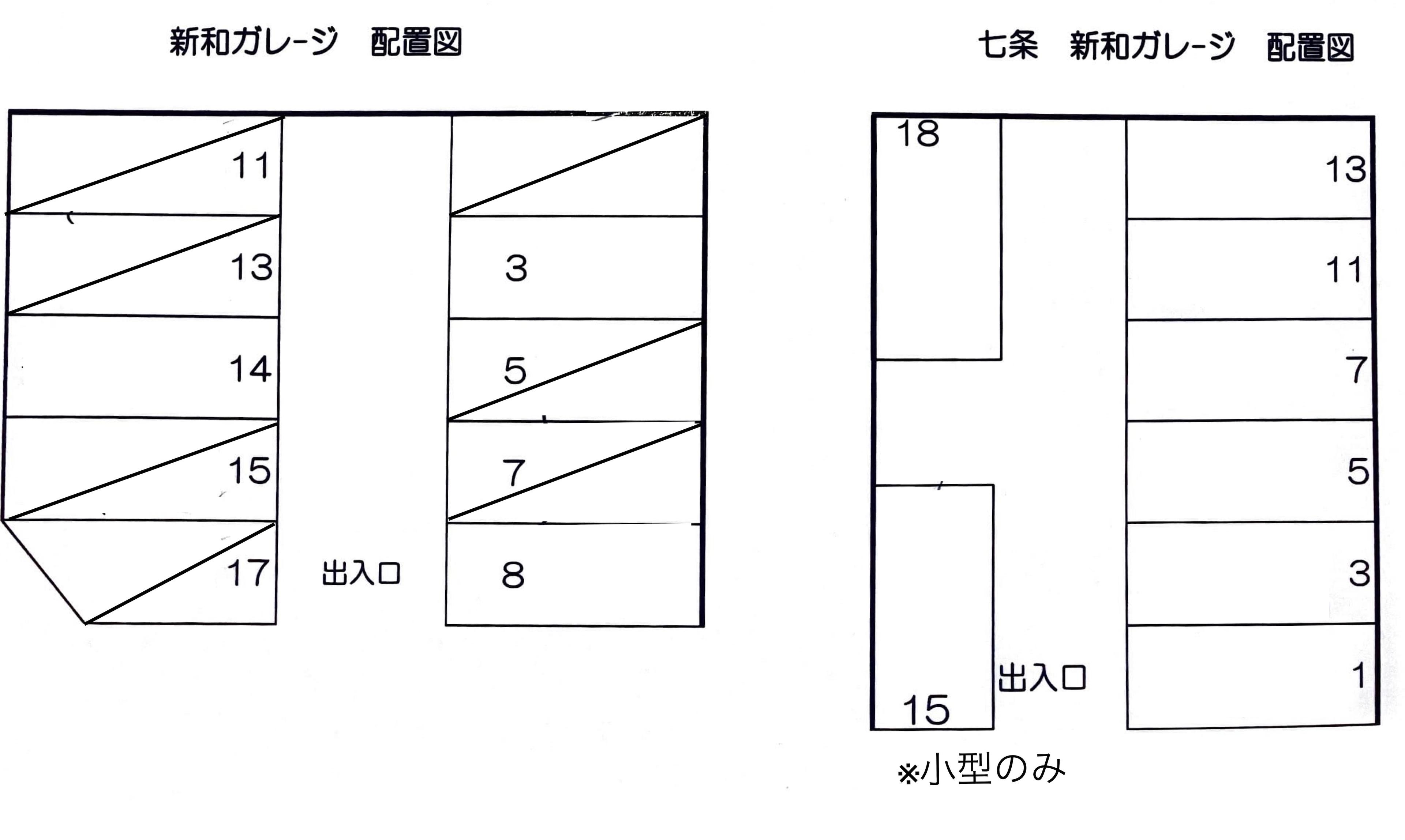 七条　新和ガレ-ジの駐車配置図