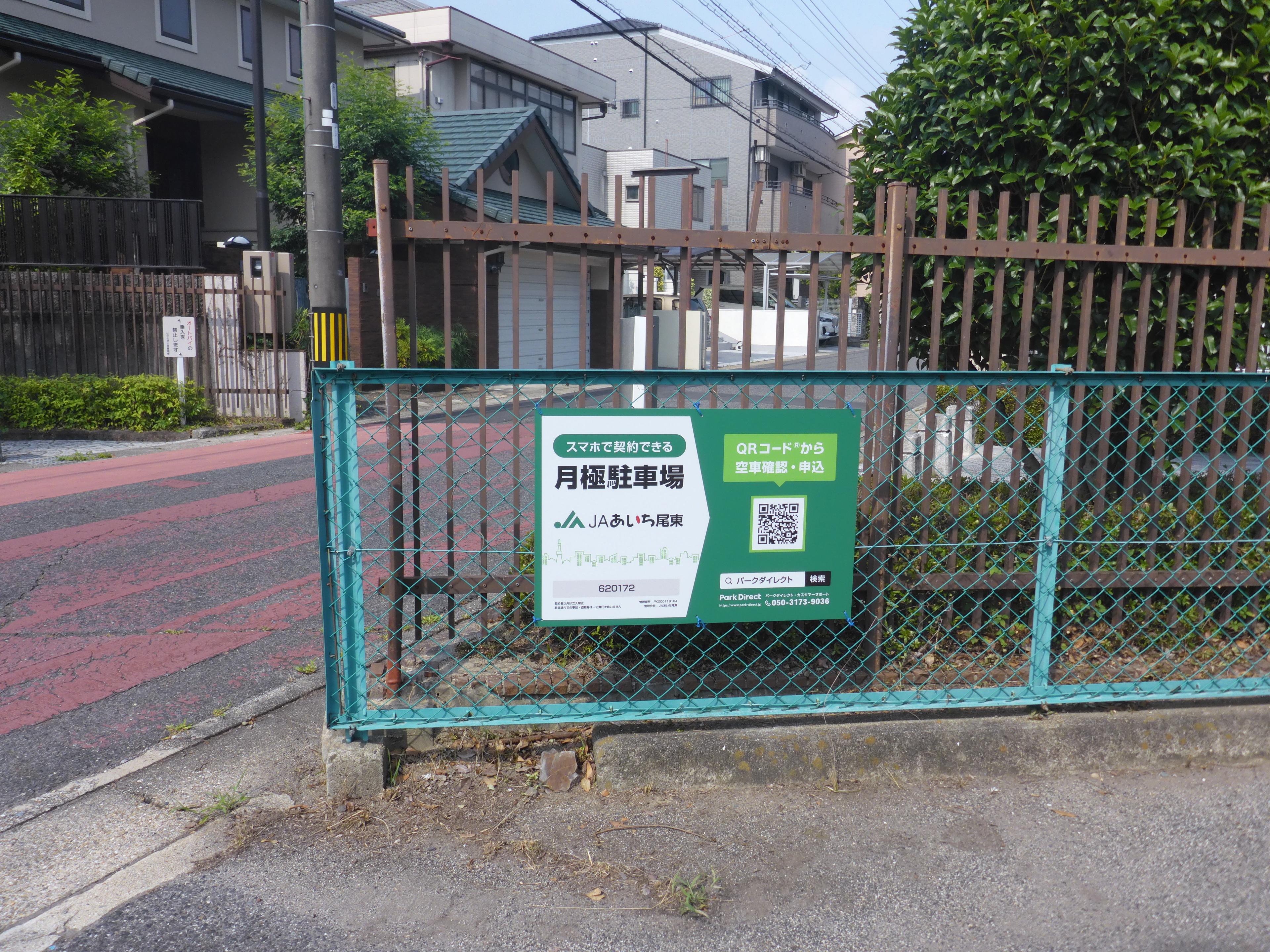 氏神前第６駐車場の外観・駐車場イメージ3枚目