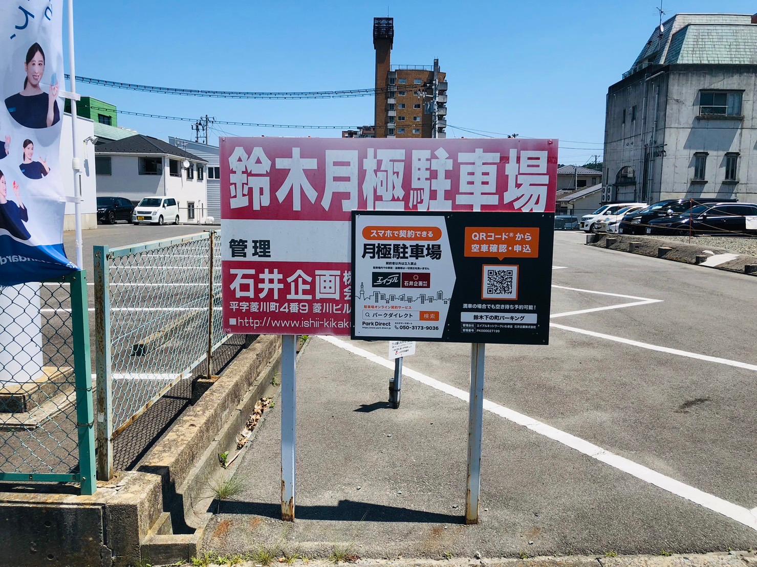 鈴木下の町パーキングの外観・駐車場イメージ2枚目