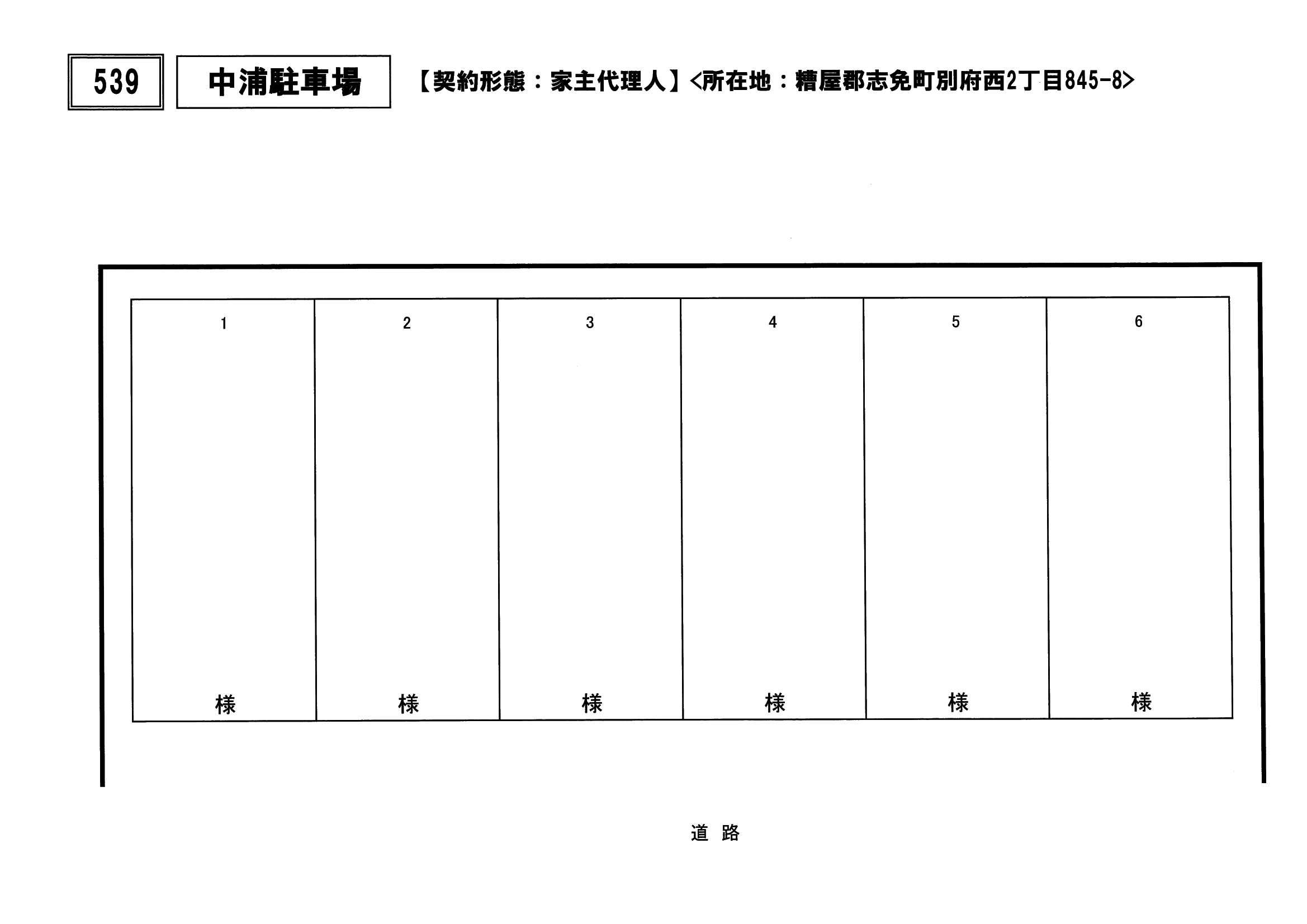 中浦駐車場の駐車配置図