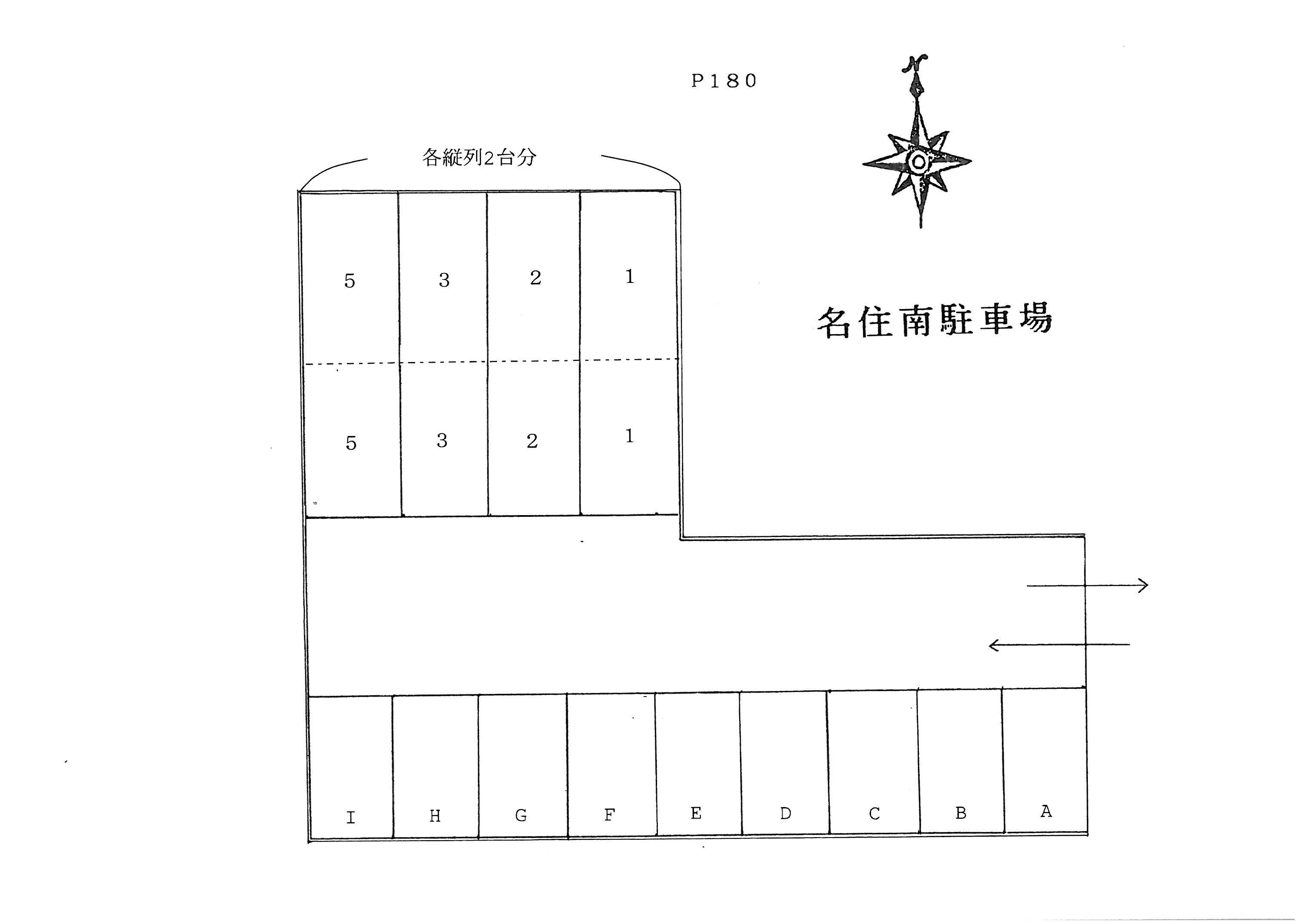 名住南駐車場の駐車配置図