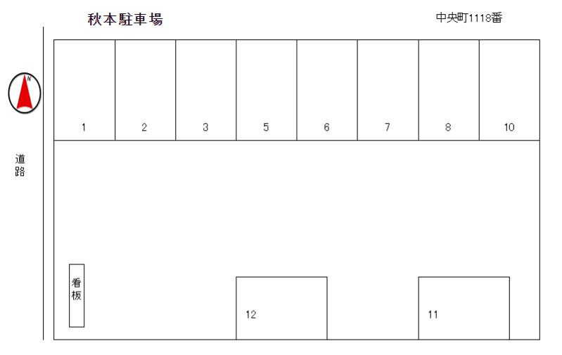 秋本Ｐの駐車配置図