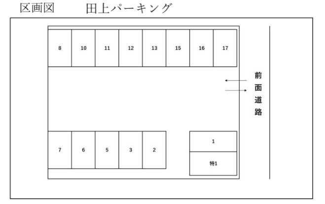 田上パーキングの駐車配置図