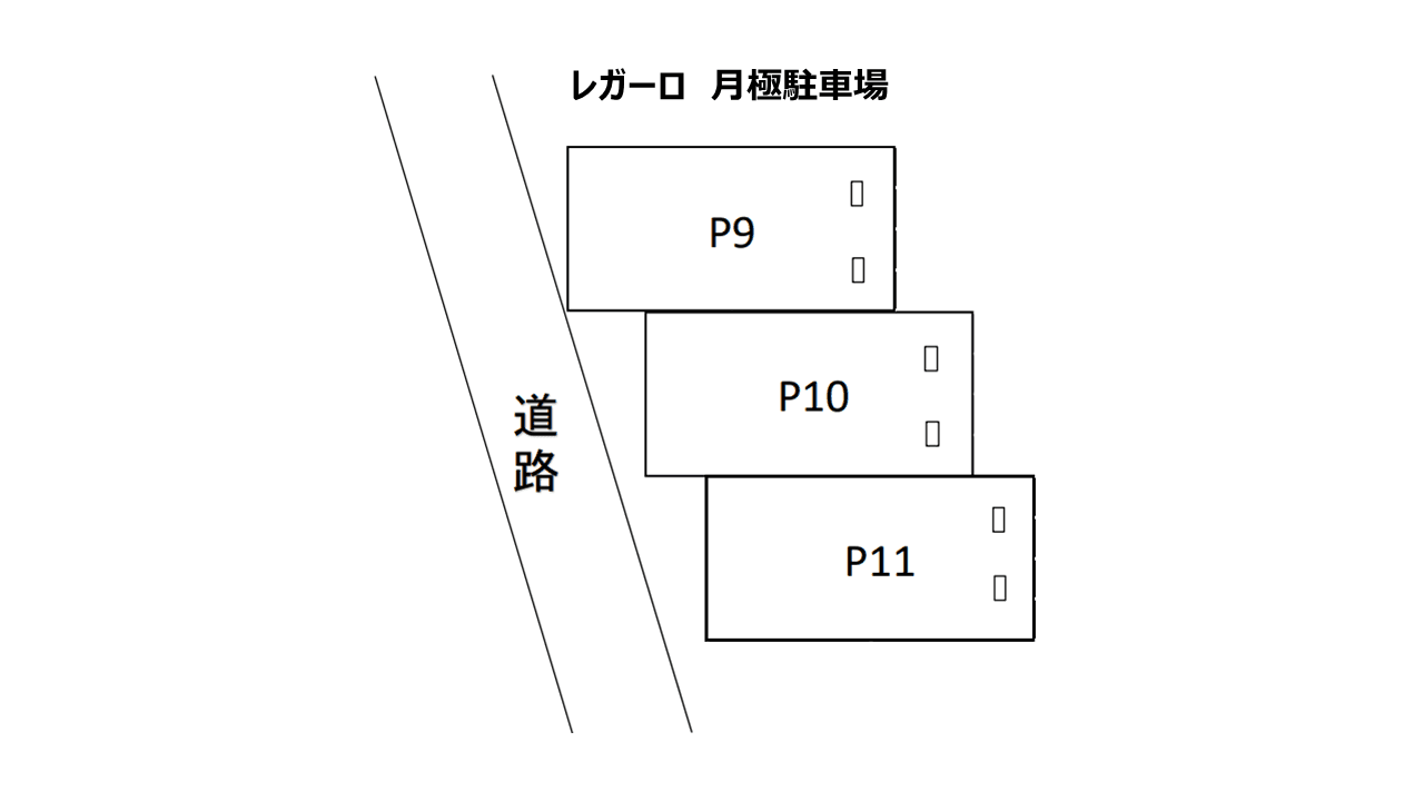 レガーロ月極駐車場の駐車配置図