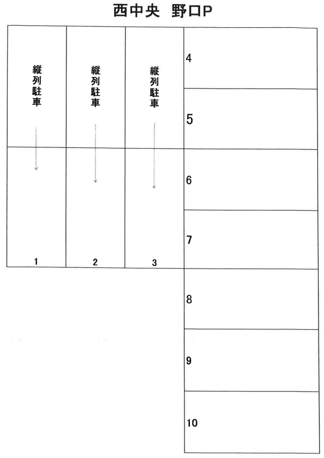 西中央　野口パーキングの駐車配置図