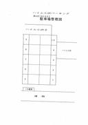 ハイム小沢駐車場の駐車場