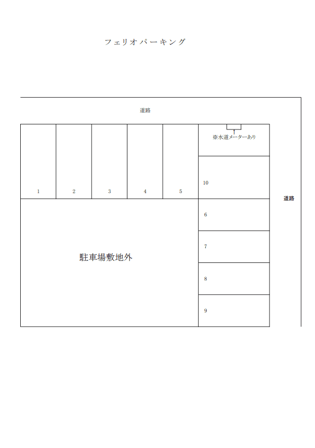 フェリオパーキングの駐車配置図