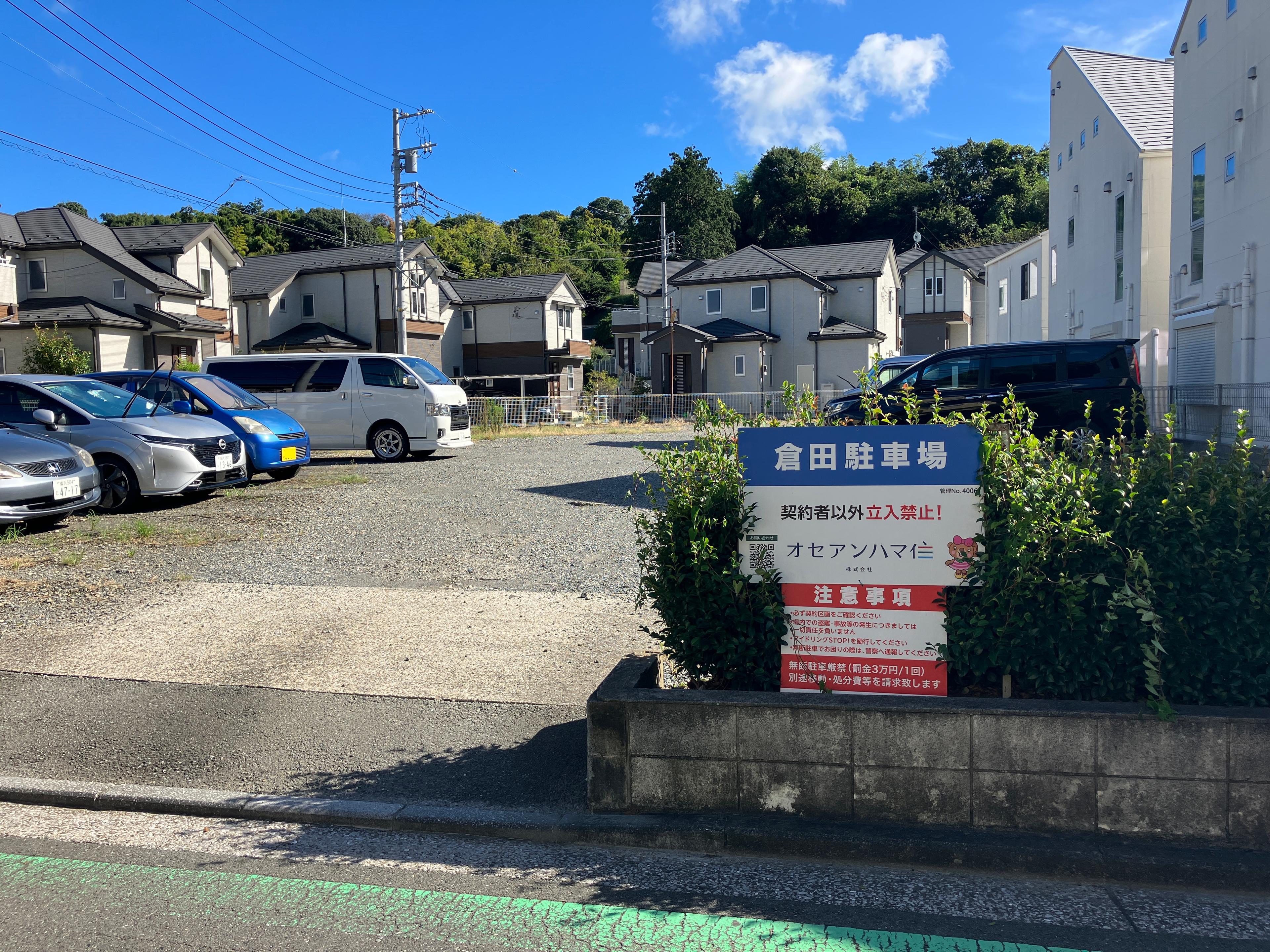 倉田駐車場の外観・駐車場イメージ1枚目