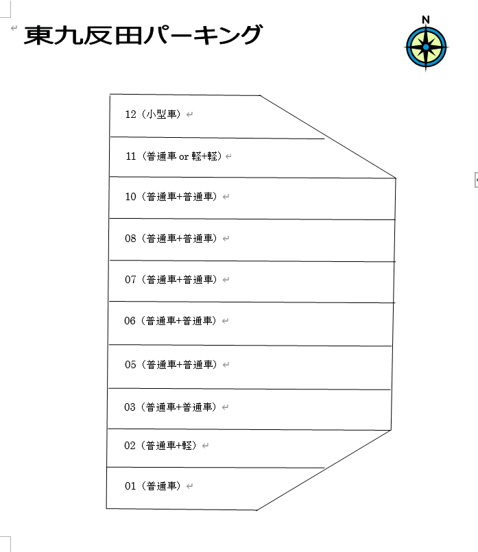 東九反田パーキングの駐車配置図