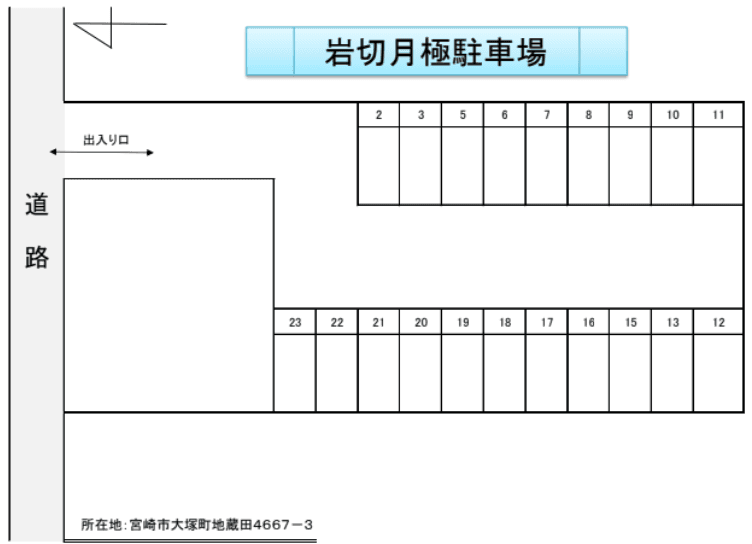 岩切月極駐車場の駐車配置図