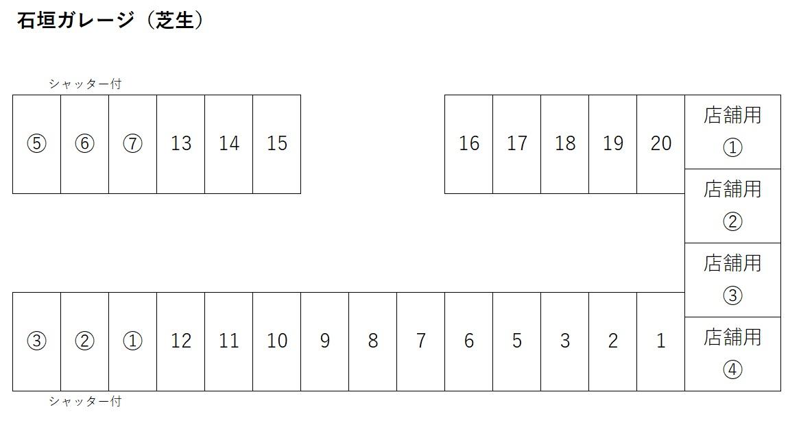 石垣店舗及びガレージの駐車配置図