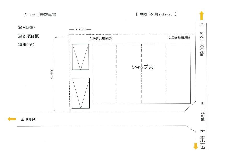 ショップ栄駐車場　2台分（縦列）の駐車配置図
