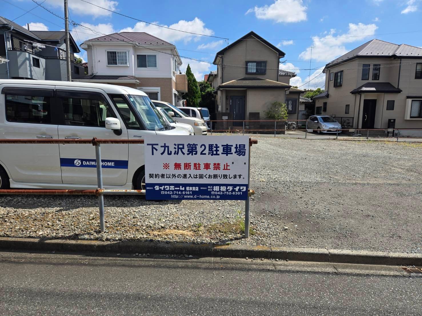 下九沢第２駐車場の外観・駐車場イメージ1枚目