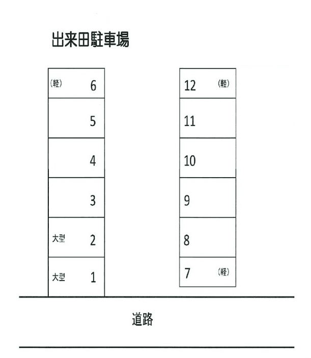 イガム出来田駐車場の駐車配置図