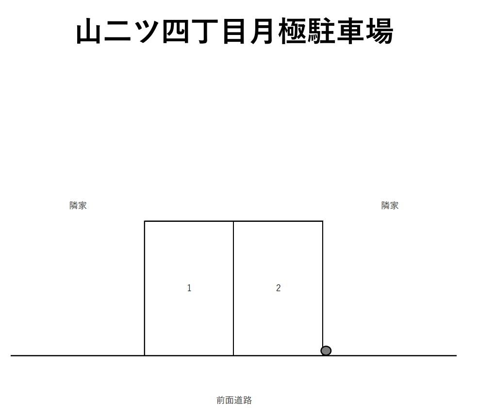 山二ツ４丁目月極駐車場の駐車配置図