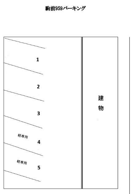 駒前959パーキングの駐車配置図