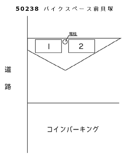 【50238】バイクスペース前貝塚の駐車配置図