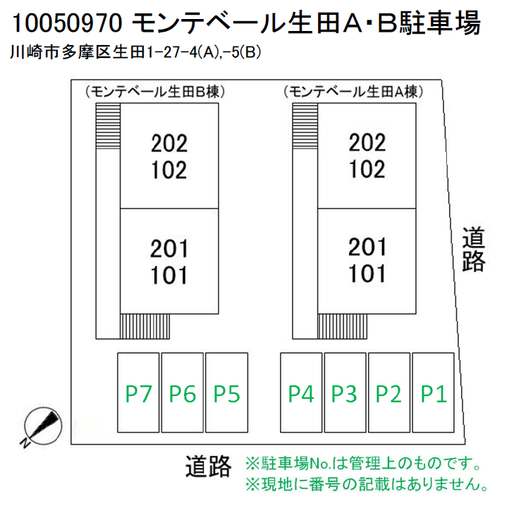 モンテベール生田Ａ・Ｂ駐車場の駐車配置図