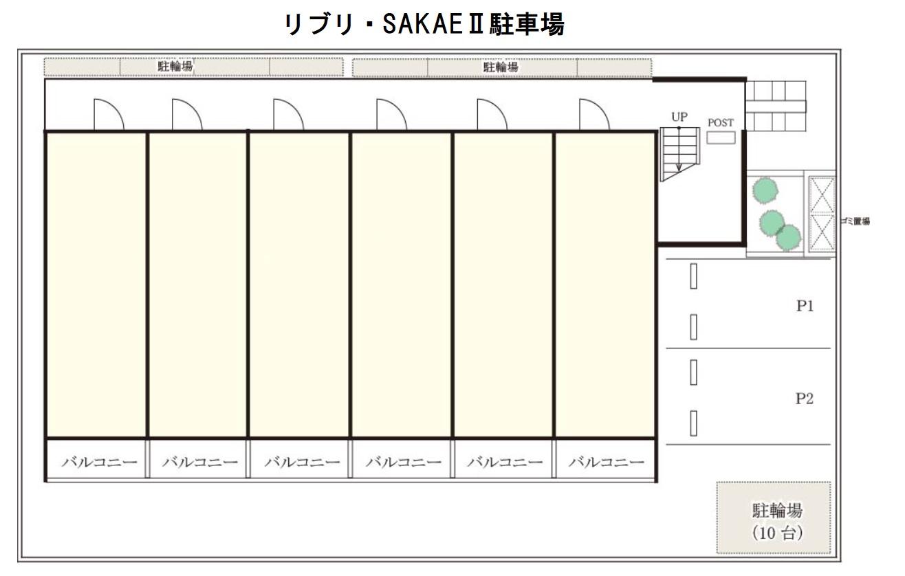 リブリ・SAKAEⅡ駐車場の駐車配置図