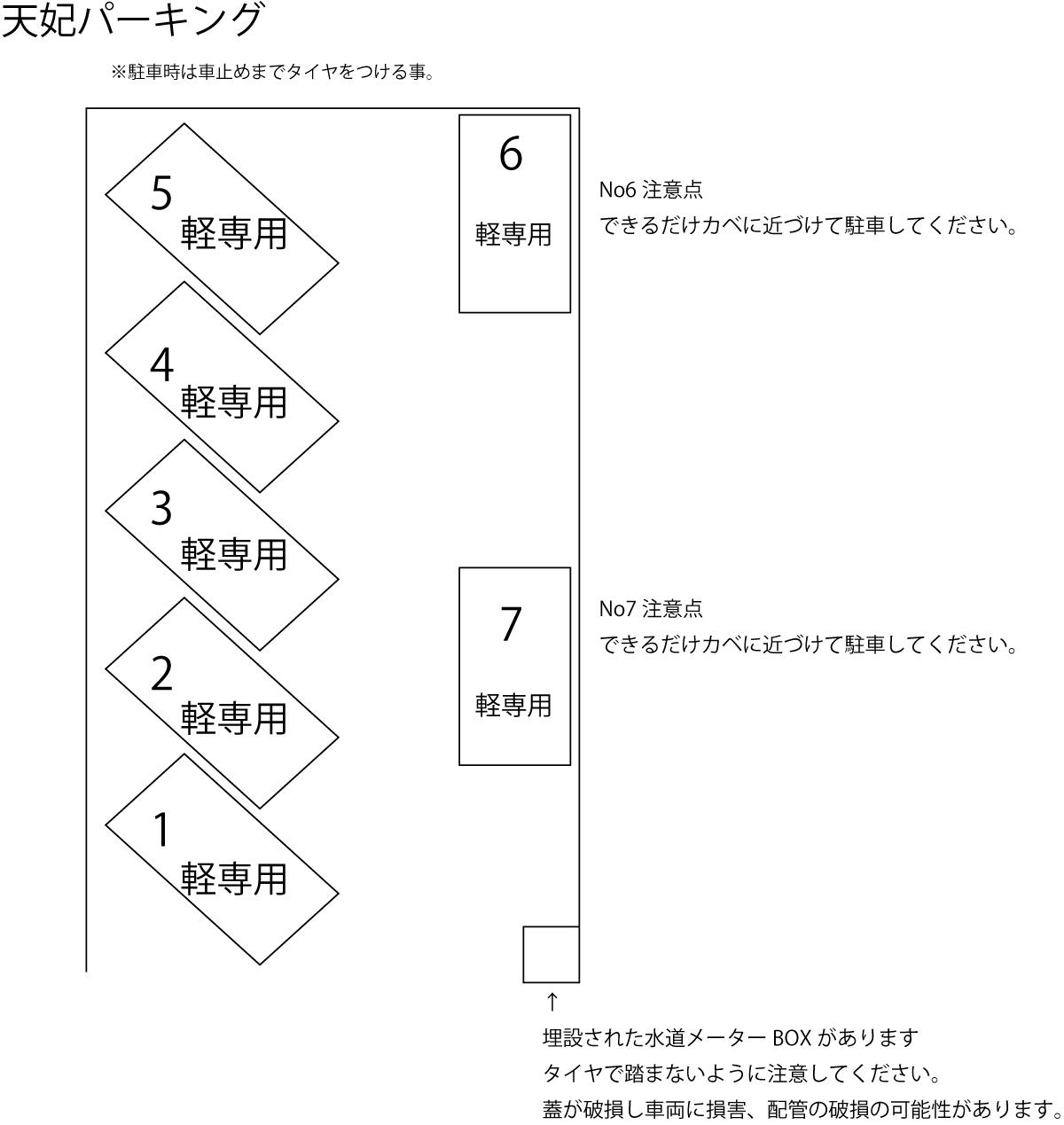 天妃パーキングの駐車配置図