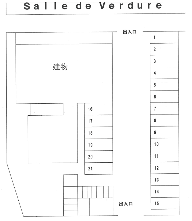 Ｓａｌｌｅ　ｄｅ　Ｖｅｒｄｕｒｅの駐車配置図