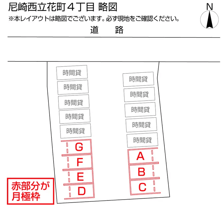尼崎西立花町４丁目の駐車配置図