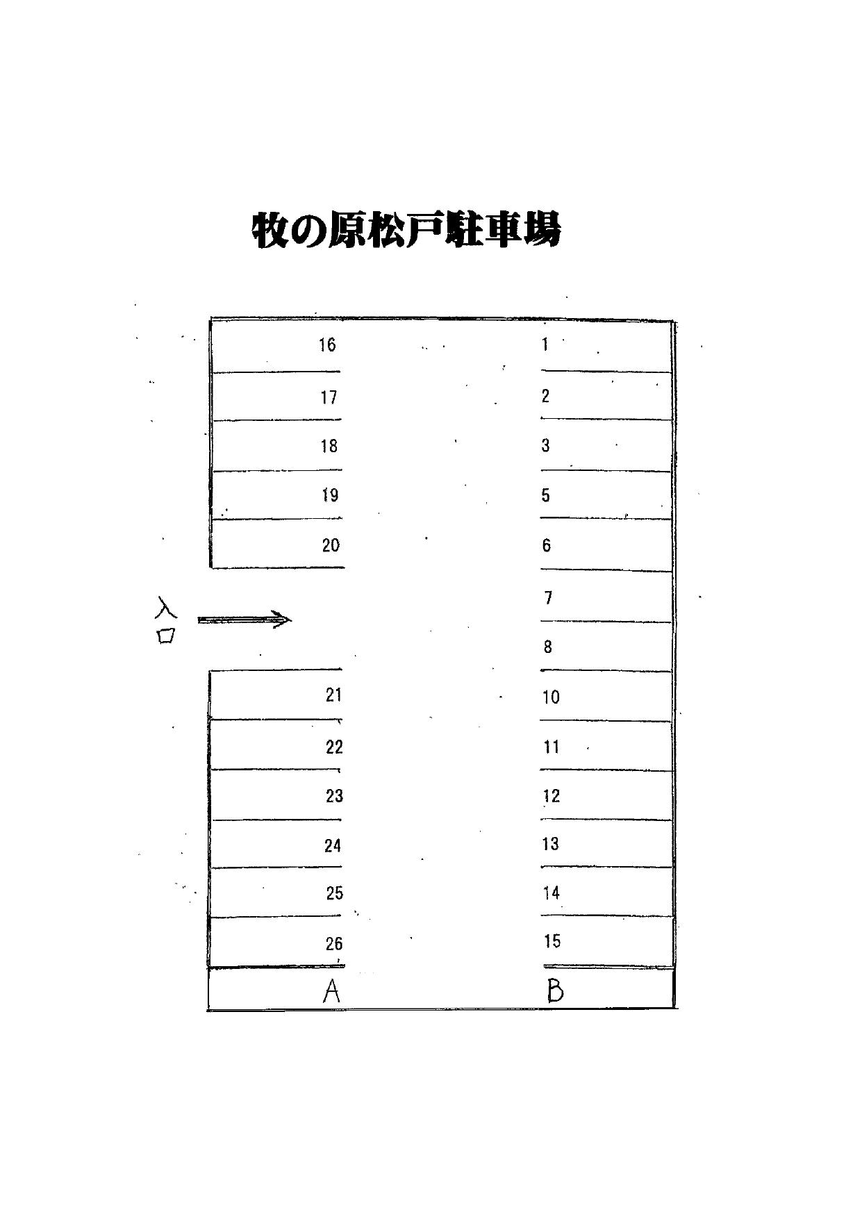 牧の原松戸駐車場の駐車配置図