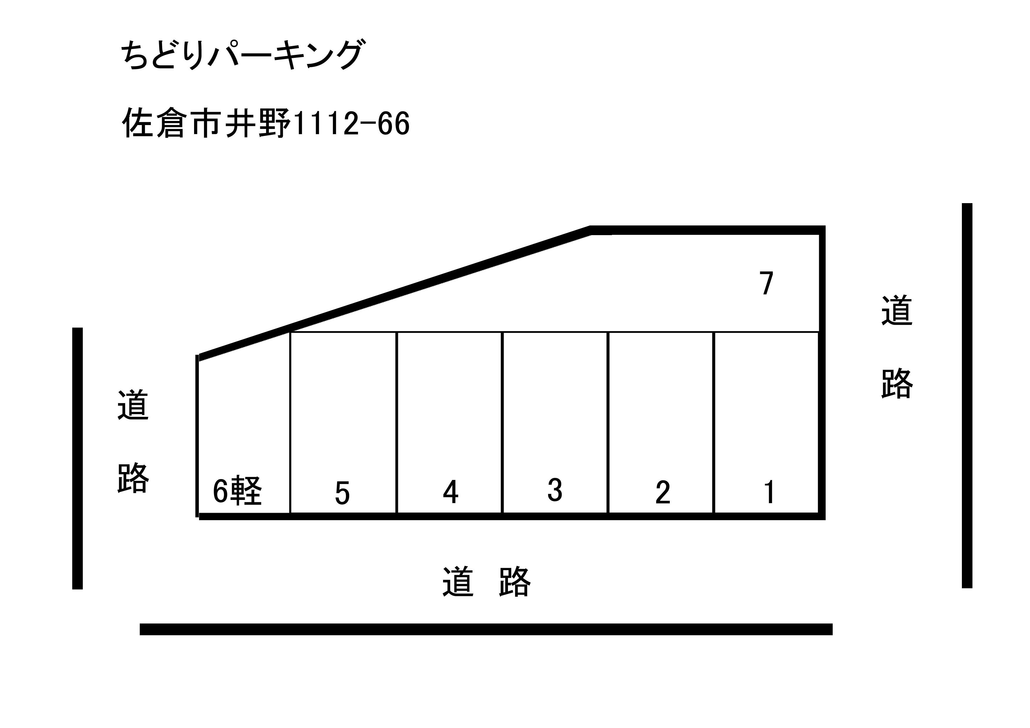 駐車場画像1枚目