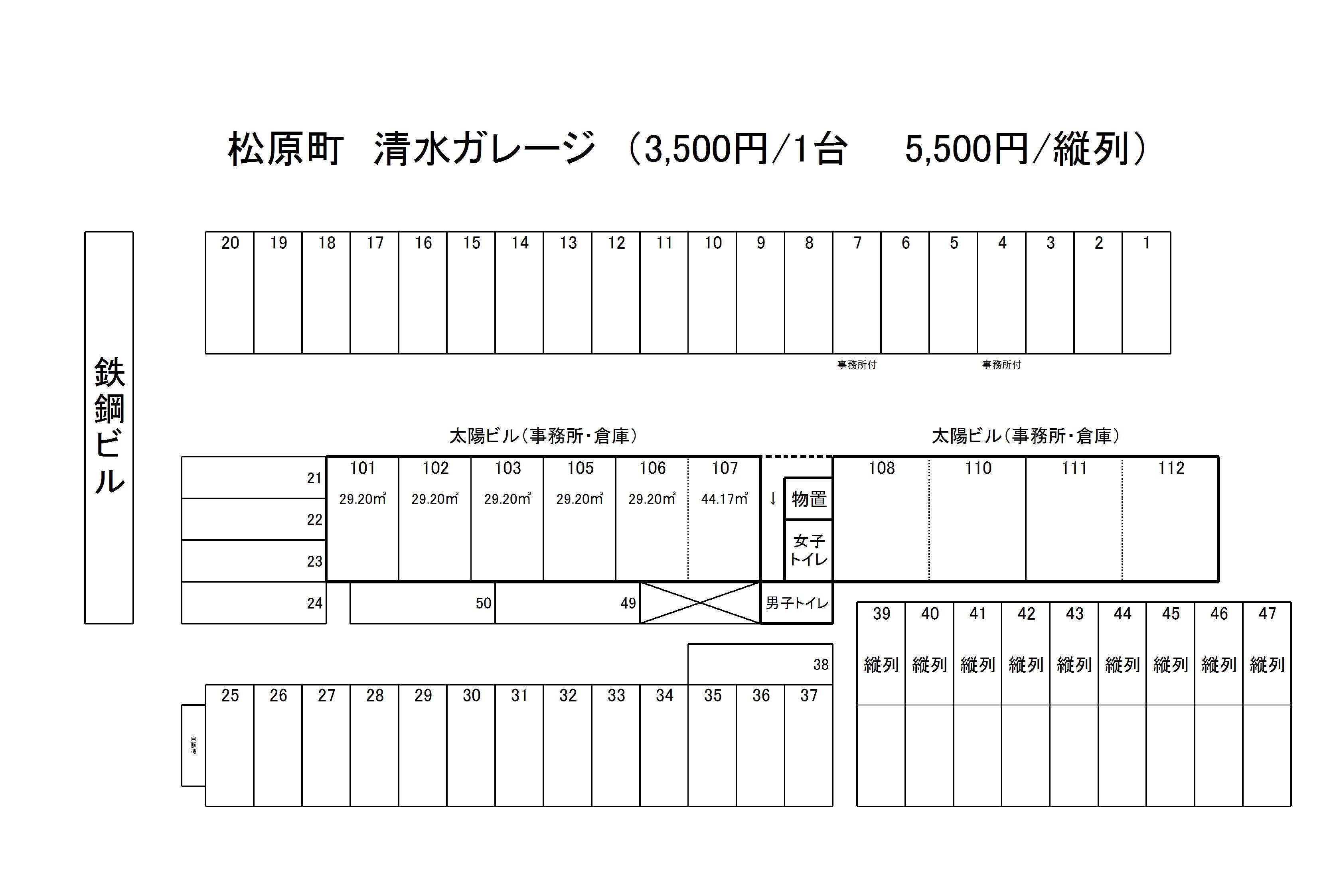 松原町　清水ガレージの駐車配置図