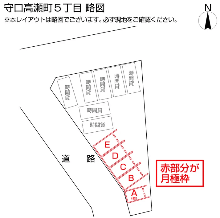 守口高瀬町５丁目の駐車配置図