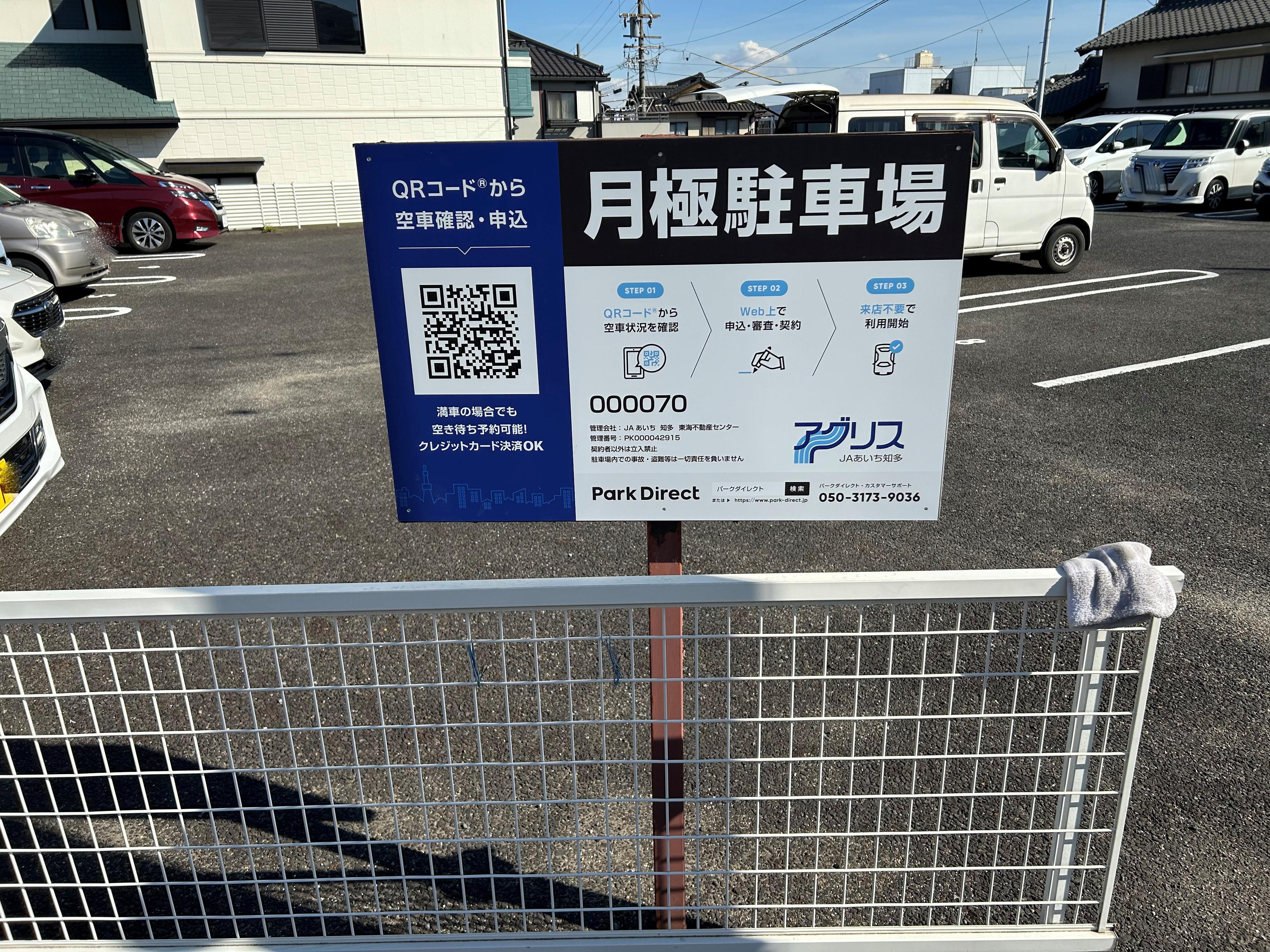 000070の外観・駐車場イメージ1枚目