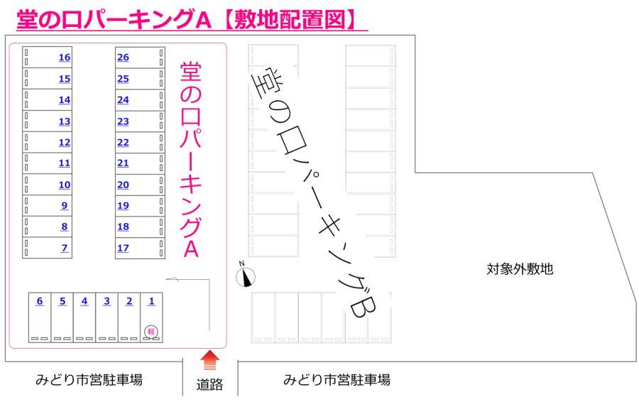 堂の口パーキングＡの駐車配置図