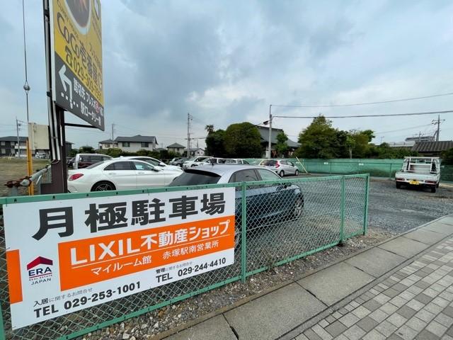 赤塚一丁目駐車場の外観・駐車場イメージ1枚目